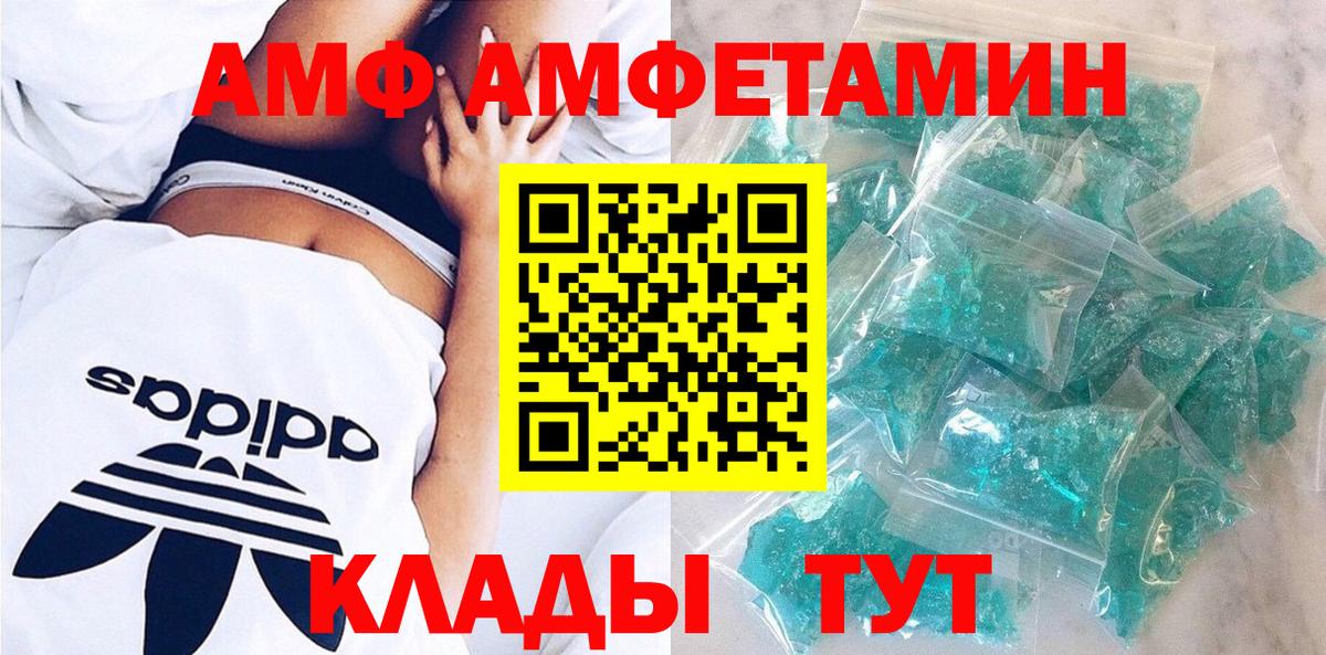 АМФЕТАМИН Premium Валуйки