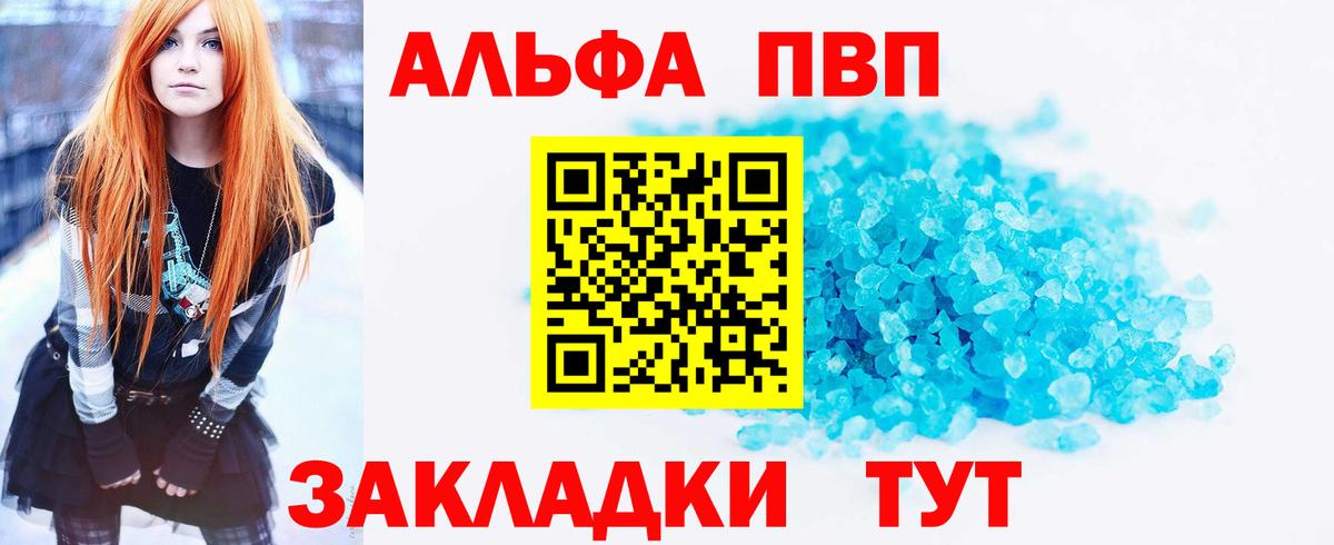А ПВП VHQ Валуйки