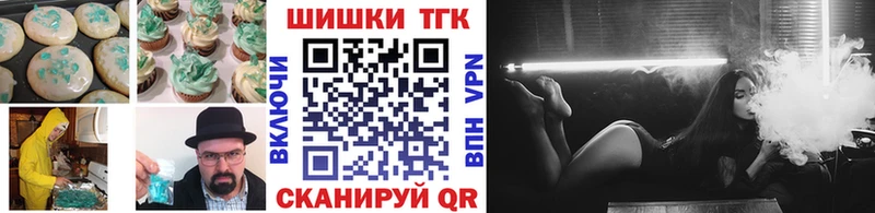 купить наркотики цена  блэк спрут как войти  Печенье с ТГК марихуана  Валуйки 