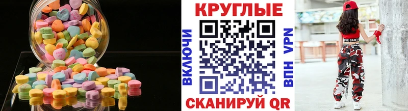 ЭКСТАЗИ таблы  Валуйки 