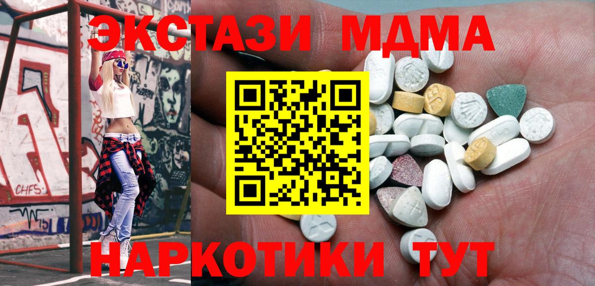 Ecstasy таблы  MEGA онион  Валуйки  Вход с VPN 