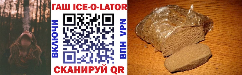 Гашиш гарик  Валуйки 