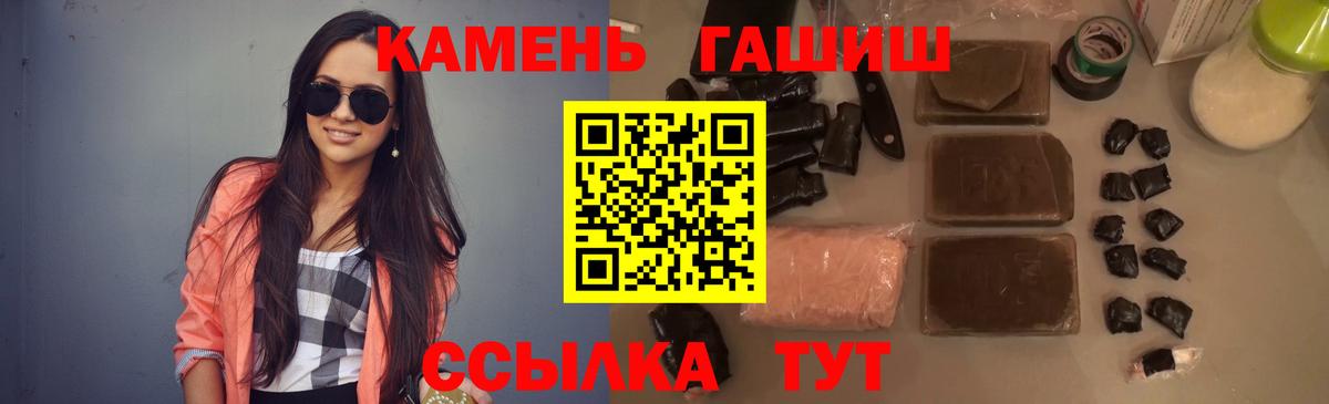 Гашиш Изолятор Валуйки
