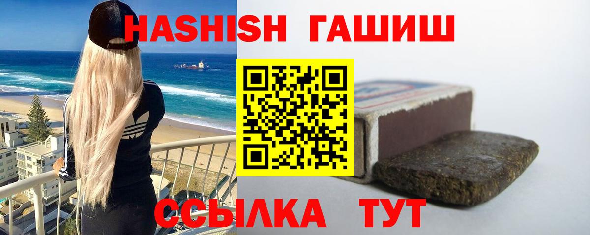 где купить наркоту  ГАШ Cannabis  ГАШИШ  Вход с VPN  Валуйки  ГАШИШ индика сатива 