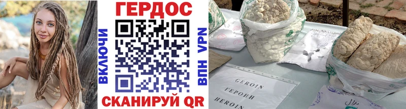 ГЕРОИН герыч  Валуйки 
