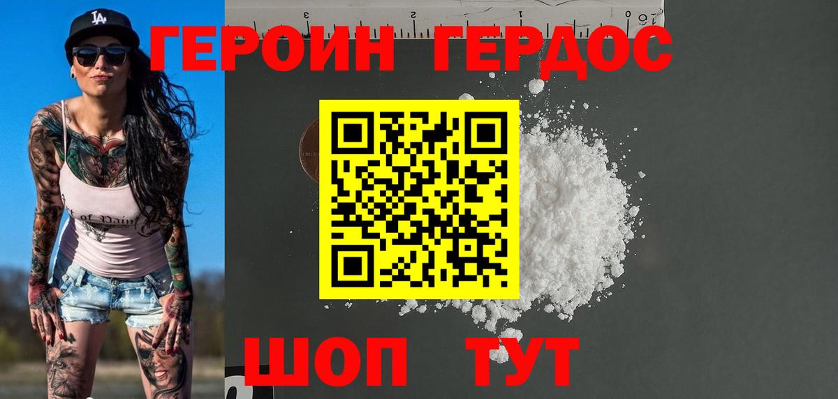 Героин афганец Валуйки