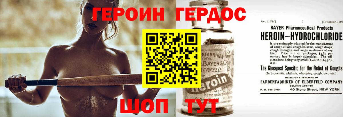 Валуйки  ГЕРОИН гречка  Героин  Вход с VPN 