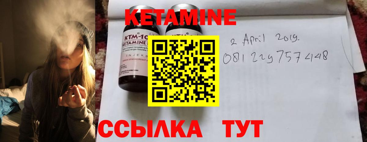 Кетамин VHQ  это официальный сайт  Валуйки  Кетамин VHQ  Вход с VPN 