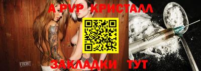 ALPHA-PVP Железноводск