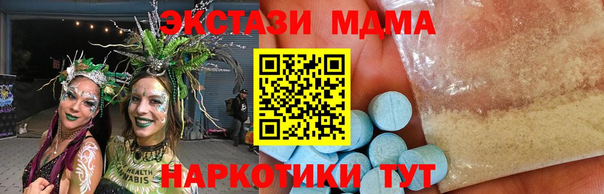 MDMA crystal Валуйки