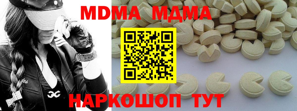 Валуйки  МДМА Molly  Вход с VPN  MDMA Molly 
