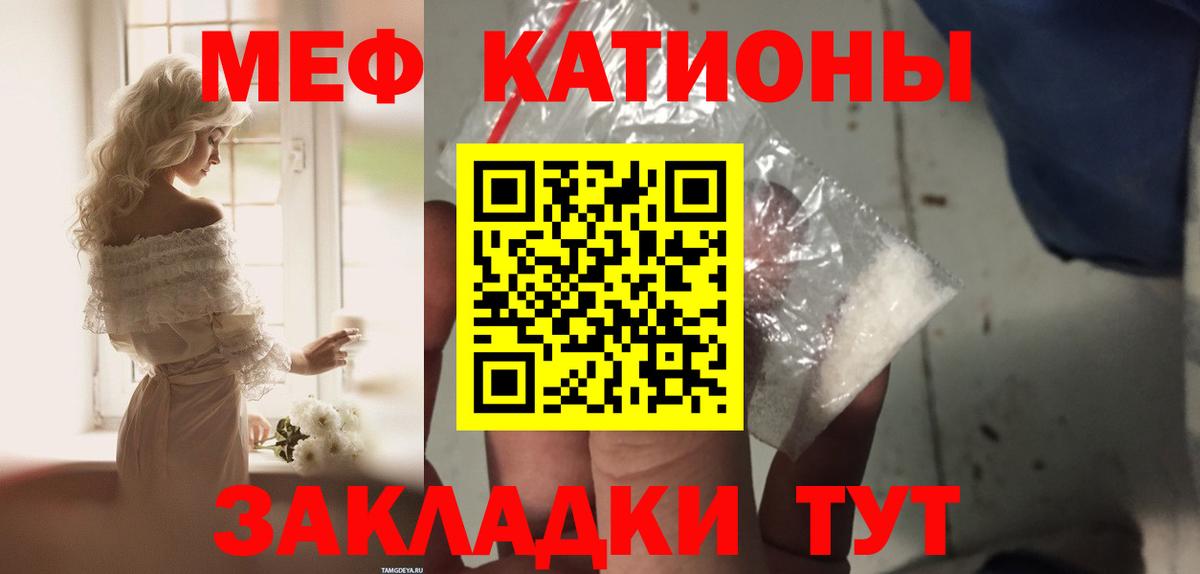 Валуйки  МЯУ-МЯУ  МЯУ-МЯУ mephedrone  Мефедрон  МЯУ-МЯУ мяу мяу  Вход с VPN 