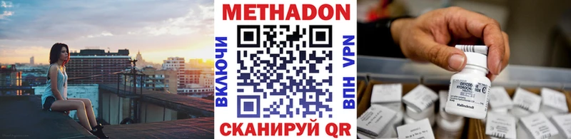 МЕТАДОН белоснежный  Валуйки 