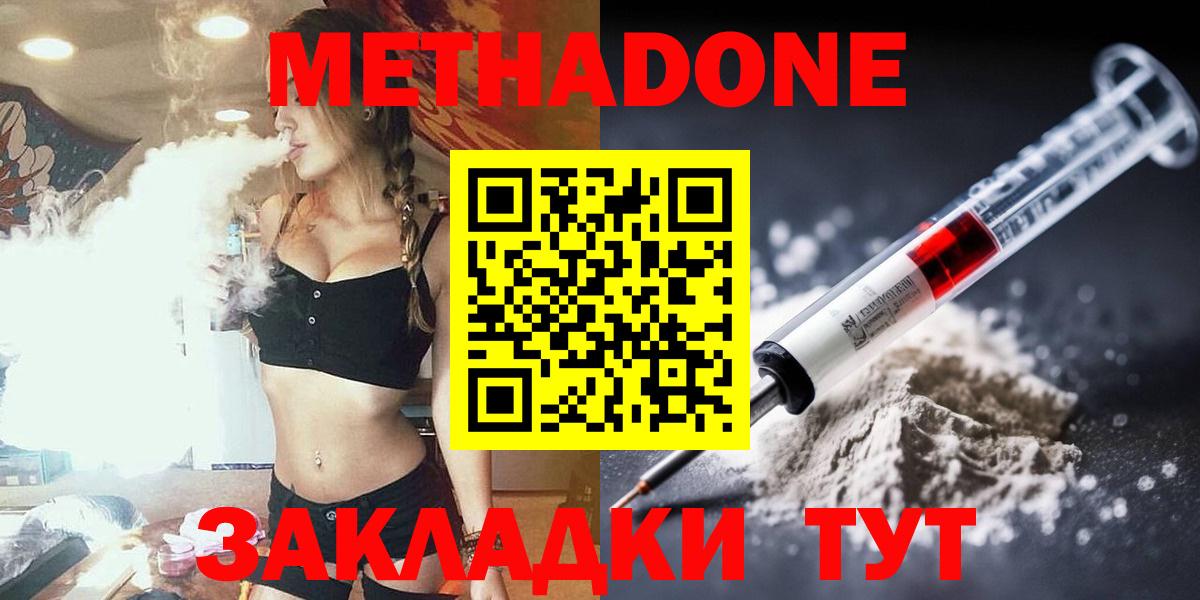 Валуйки  МЕТАДОН methadone  omg ссылка  Вход с VPN 