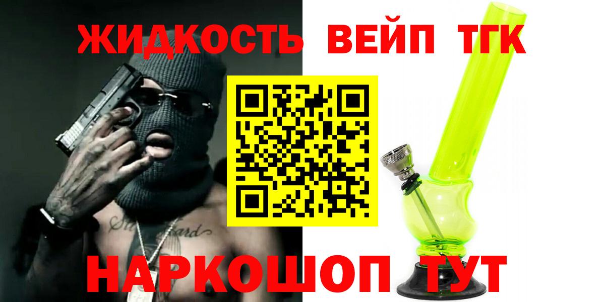 ТГК концентрат  Вход с VPN  ТГК гашишное масло  Валуйки 