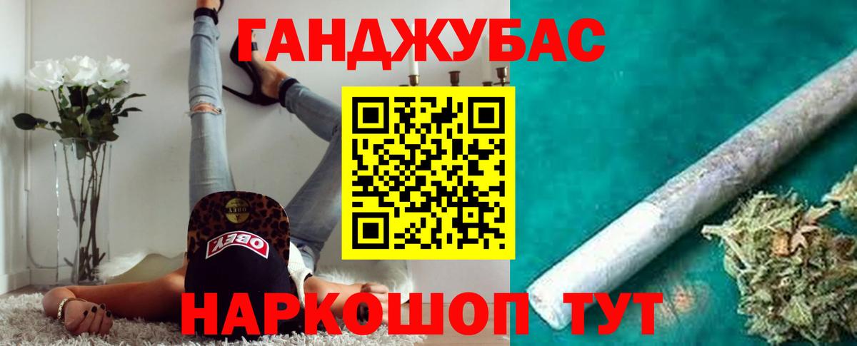 Марихуана планчик Валуйки